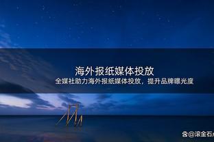 浓眉：即便深陷交易流言 拉塞尔仍然是拉塞尔 最近这几周他杀疯了