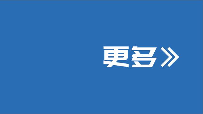 ?冲击10连胜！哈登晒出自己帅气入场视频：再接再厉！